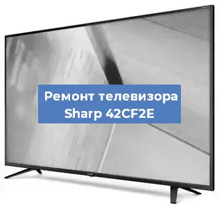 Ремонт телевизора Sharp 42CF2E в Красноярске